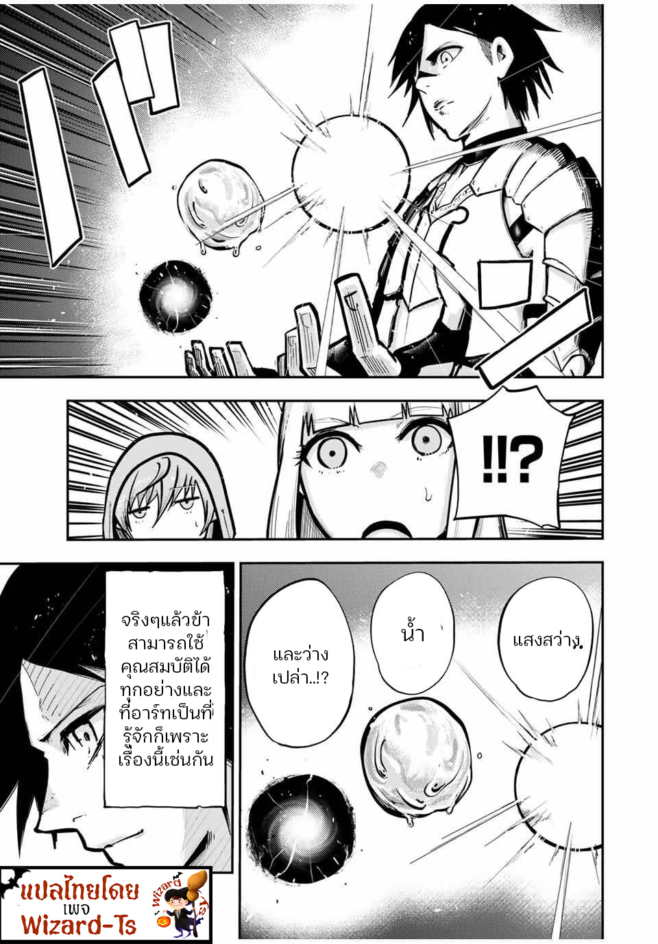 Dorei Tensei Sono Dorei Saikyou No Moto Ouji Ni Tsuki ตอนที่35 (9)